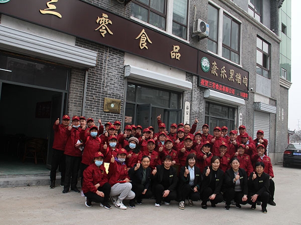 三零食品2021年，第十八屆年會登泰山勵志團建活動